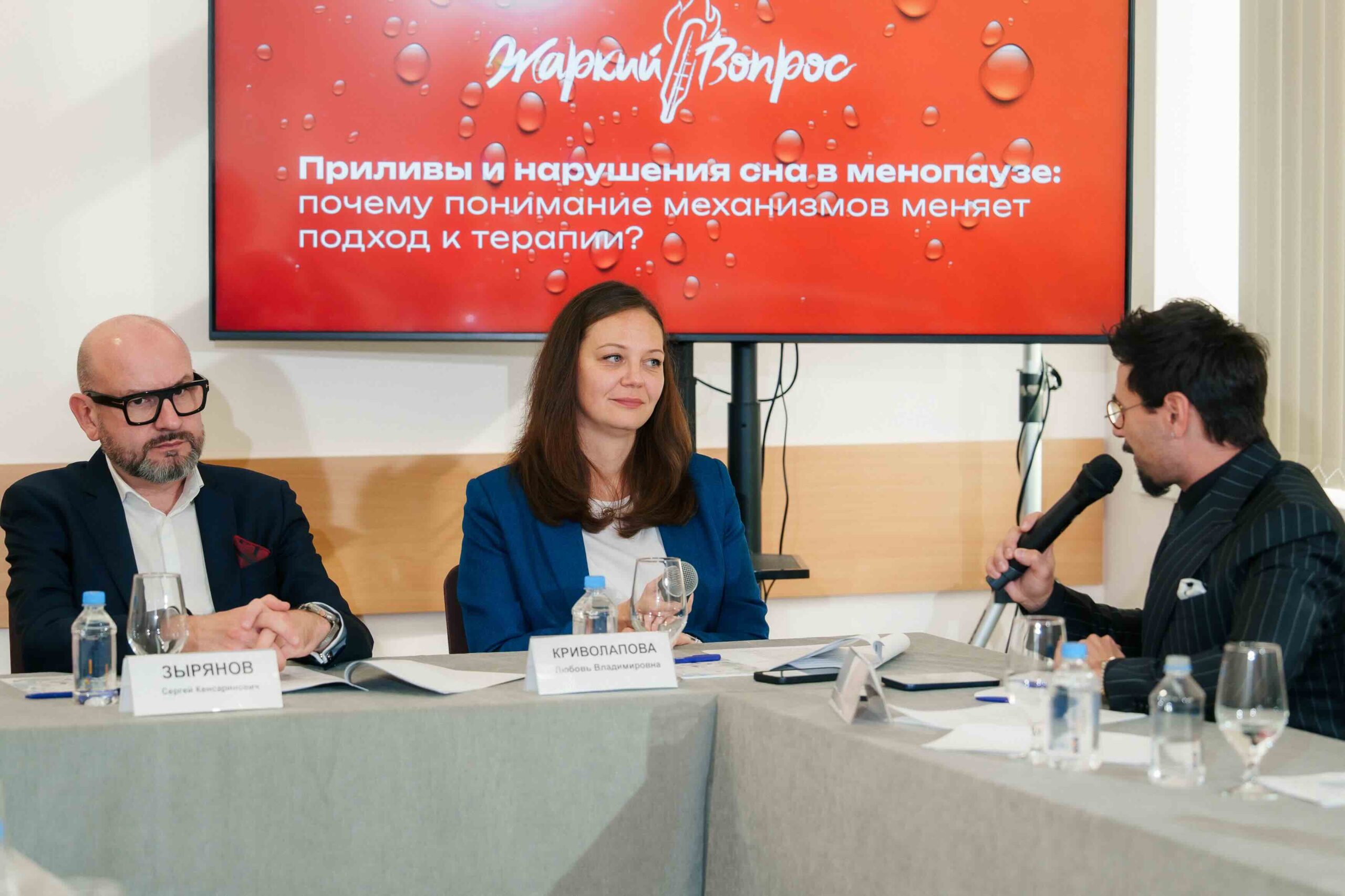 Сергей Зырянов и Любовь Криволапова на дискуссии о приливах, нарушениях сна и терапии менопаузы на форуме Мать и Дитя